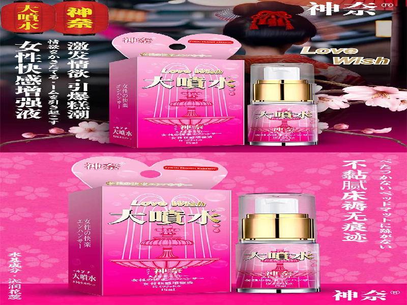 正品迷催水1646-vIhL型号